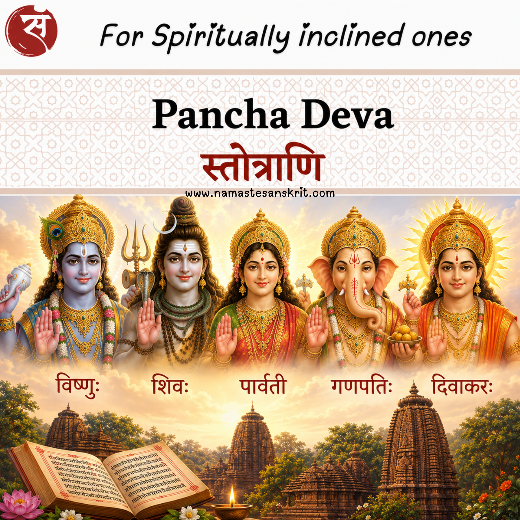 Pancha Deva Stotrani