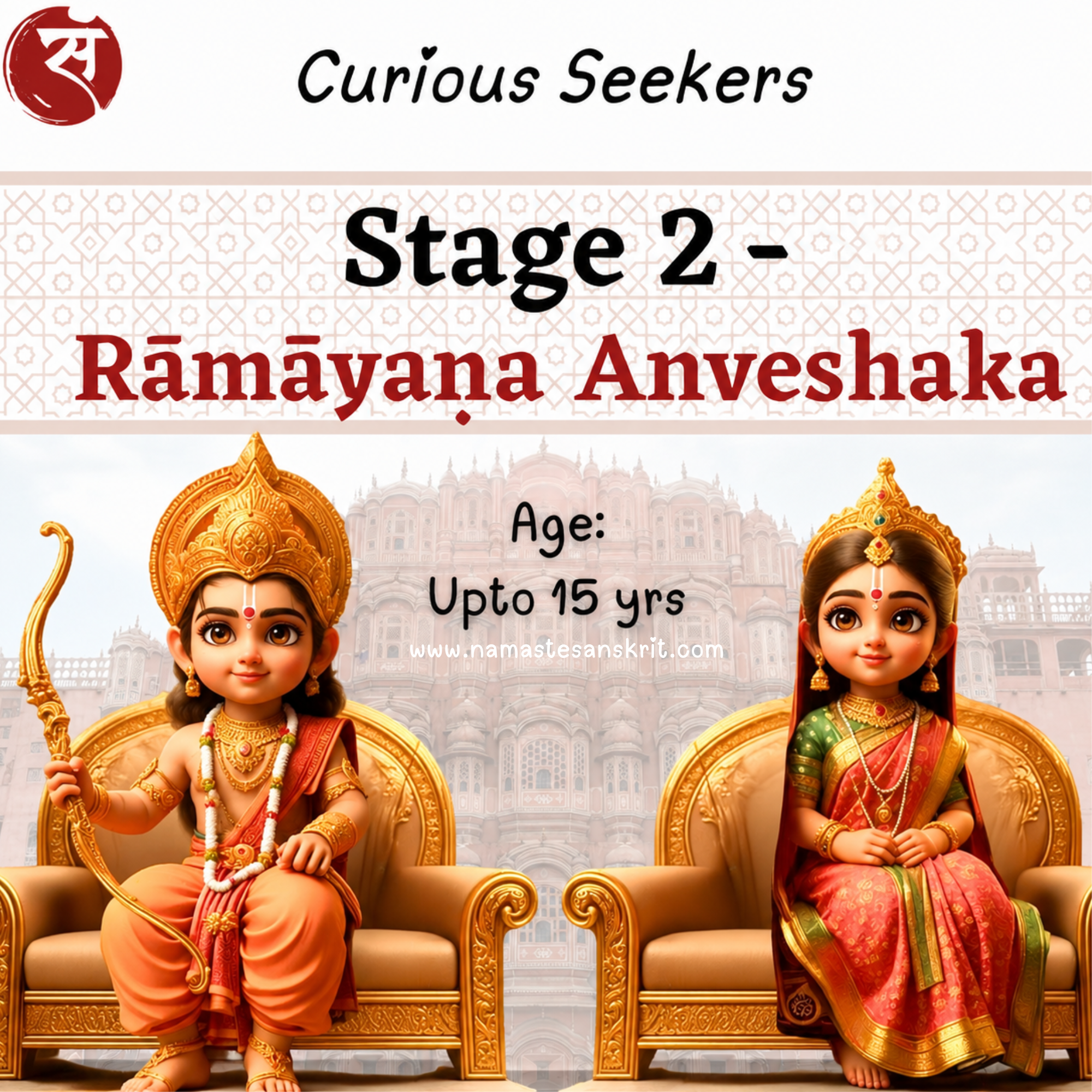 The Ramayana Anveshaka  (Stage 2)
