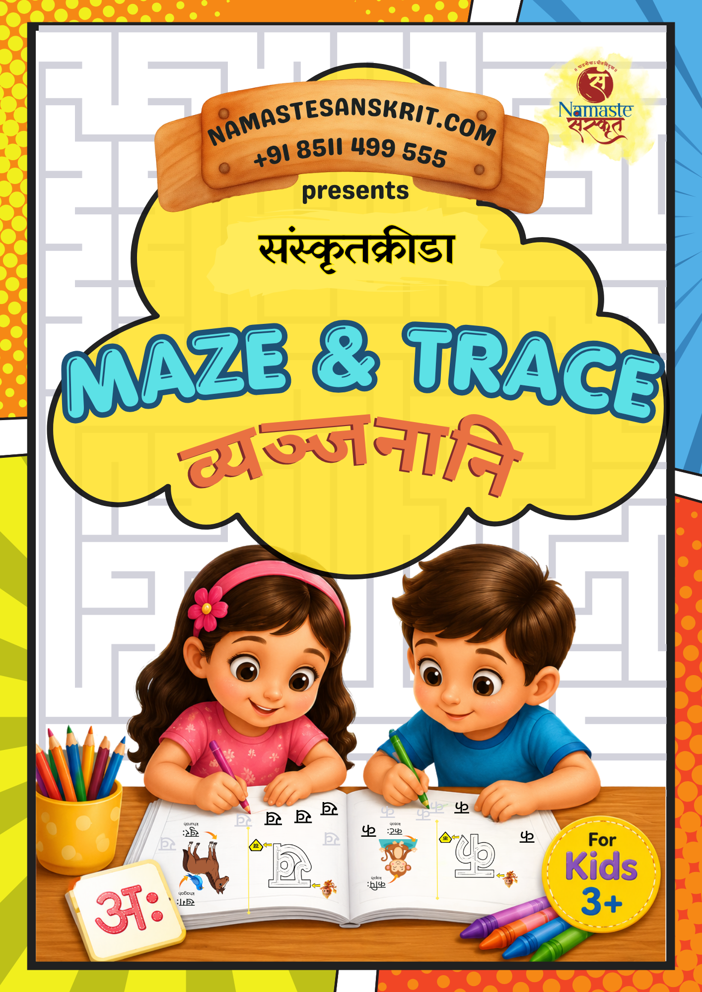 व्यञ्जनानि Consonants