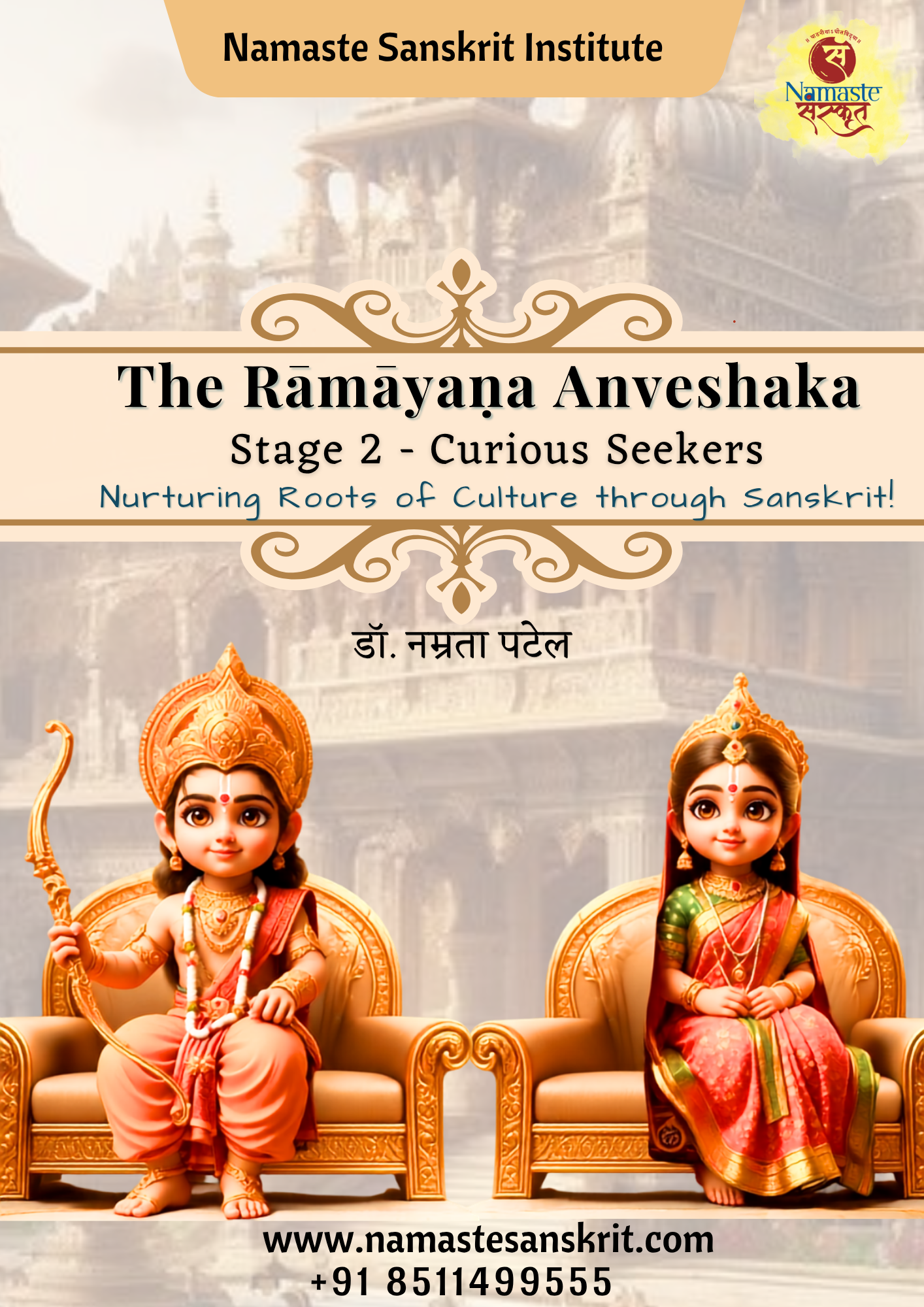 The Ramayan Anveshaka (Stage 2)