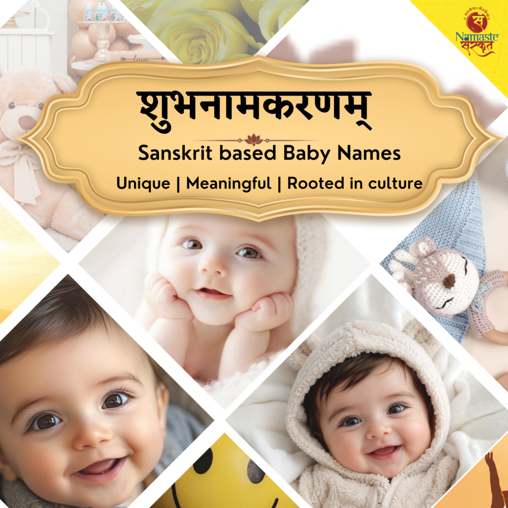Sanskrit namkaran for boys and girls