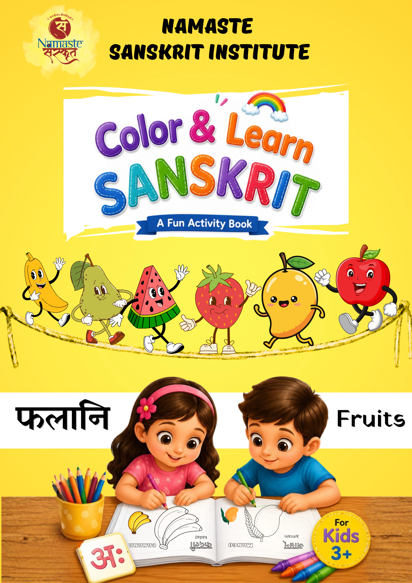 फलानि Fruits