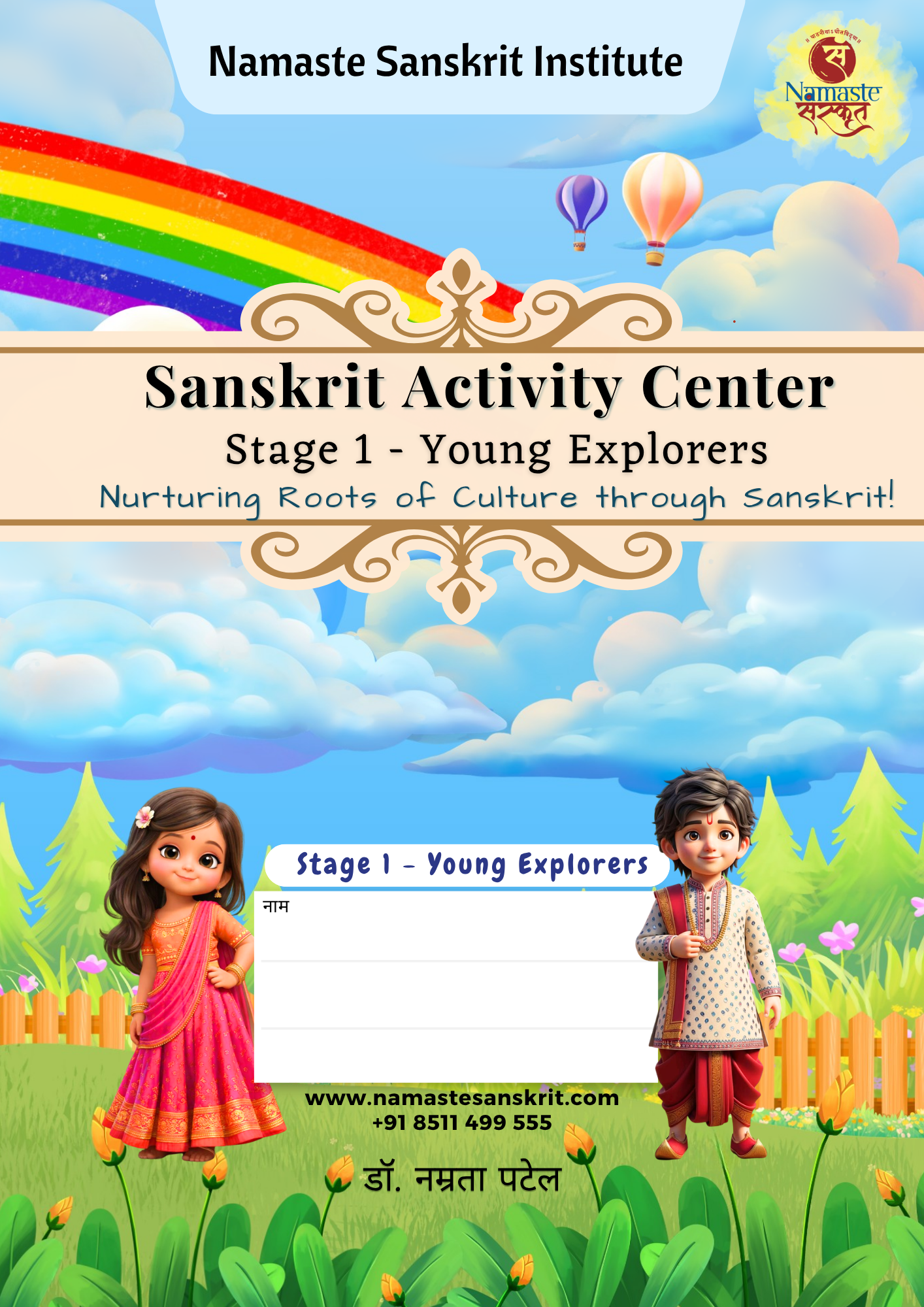 Sanskrit Activity Center (Stage 1)